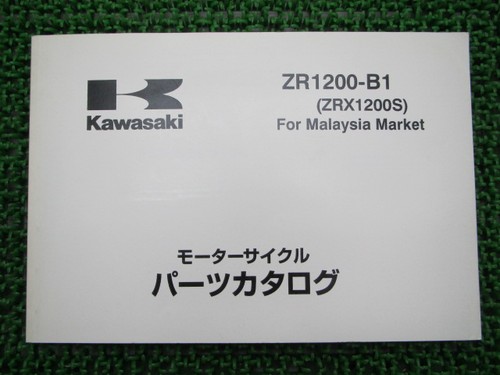 Kawasaki zrx1200s parts list - kawasaki,