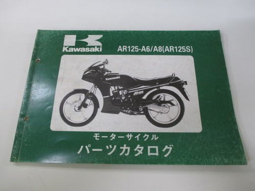 Ar125s parts list - ar125s, kawasaki