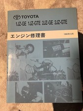 2JZ 1JZ Engine Repair Book, Used, Good Condition