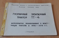 1976-78 Specification Tractor