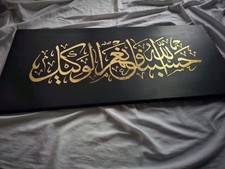 Handmade Arabic calligraphy