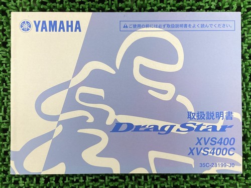 Used yamaha dragstar - used, 400