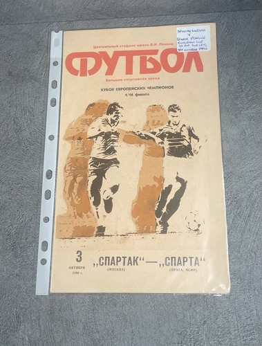 Spartak moscow sparta - spartak,