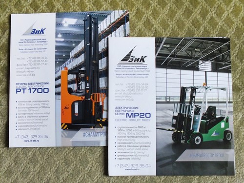 Zik mp20 pt1700 electric - mp20, /