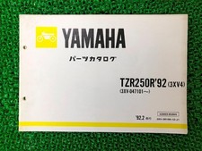 Yamaha TZR250R Parts List, 1st