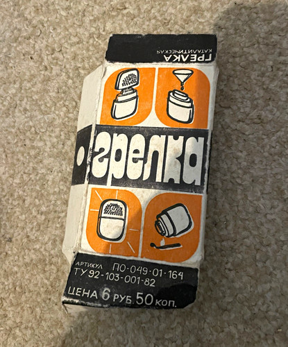 Vintage soviet - vintage, (ГК-1)
