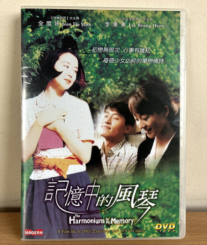The harmonium memory dvd - the,