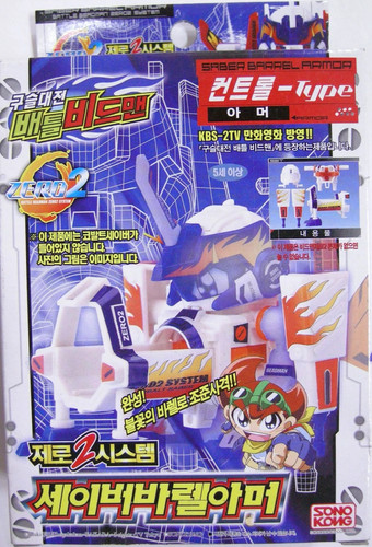 Battle daman beadman ver - b-daman,