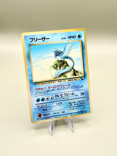 Articuno 144 glossy - articuno,