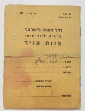 SPITFIER & MUSTANG PILOT ISRAEL AIR FORCE FLYING CLOTHING CARD 1950