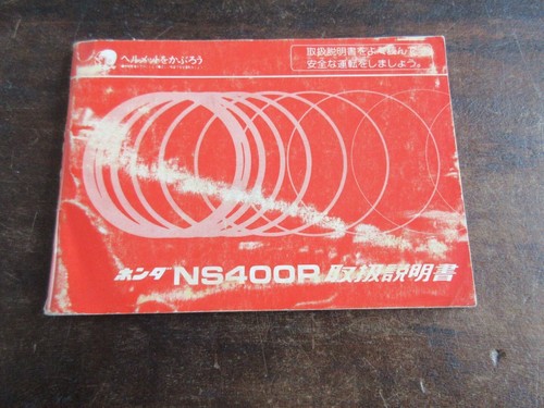 Honda ns400r 1985 - 1985, owner's