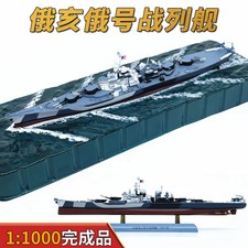 1/1000 US BB-68 Ohio Ship