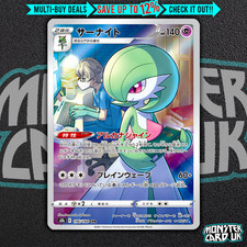 Pokemon Gardevoir CHR 196/184