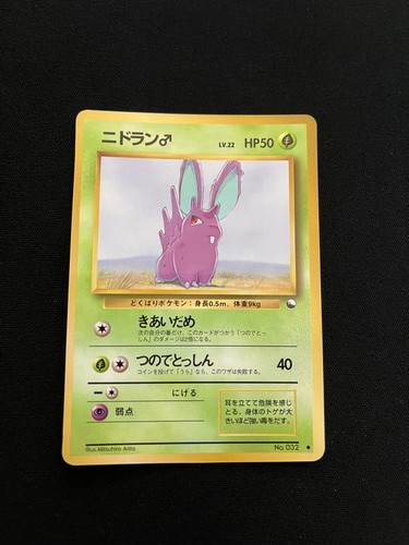 Nidoran 032 mint nm - m, #032