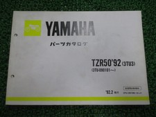 Yamaha TZR50 Parts List 1st