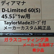 Mitsubishi Diamana D-LIMITED 60S 45.5" 1W Golf Shaft TaylorMade Sleeve New
