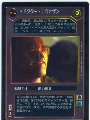Star wars ccg - ccg, 3