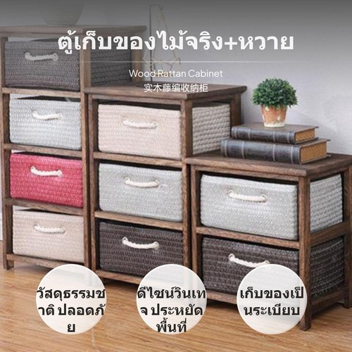 Roast cabinet wicker drawer - roast,