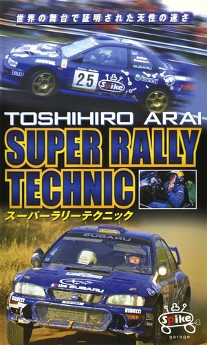 Vhs toshihiro arai super - arai,