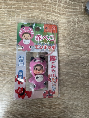 Brand new sekiguchi monchichi - brand,