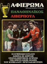 EUROPEAN CUP SEMI FINAL 1985 Panathinaikos v Liverpool