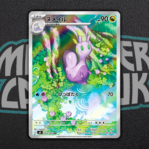 Sliggoo 093 083 - sliggoo, m4