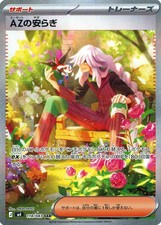 AZ's Tranquility SAR 118/083