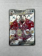 Pokemon Card Charizard EX SVP