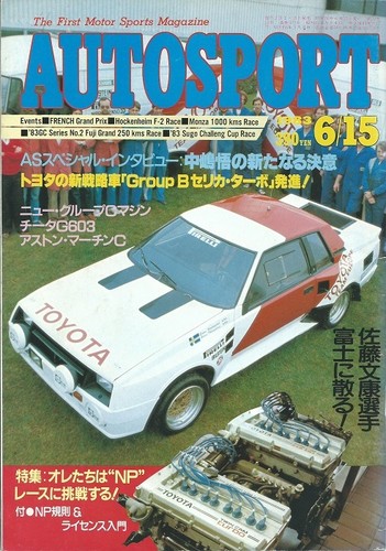0822 autosport1983 15 - autosport1983, 6/15