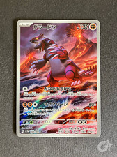 Groudon AR 069/062 Jap Raging Surf Set Pokémon Card