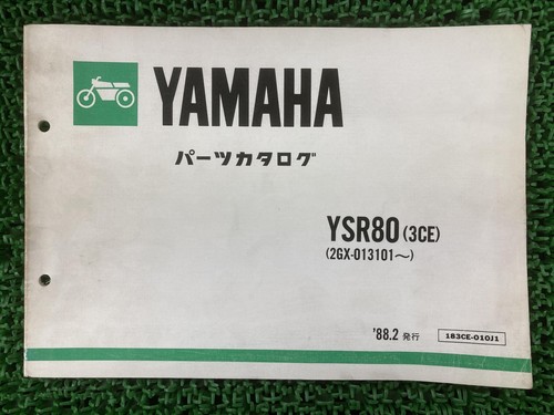Ysr80 parts list - ysr80, 3ce