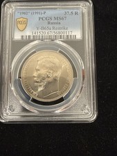 Russian 1902-1991-P PCGS MS 67