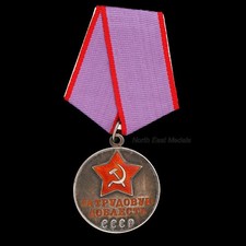 USSR Soviet Union Russian Medal For Labour Valour / Valor