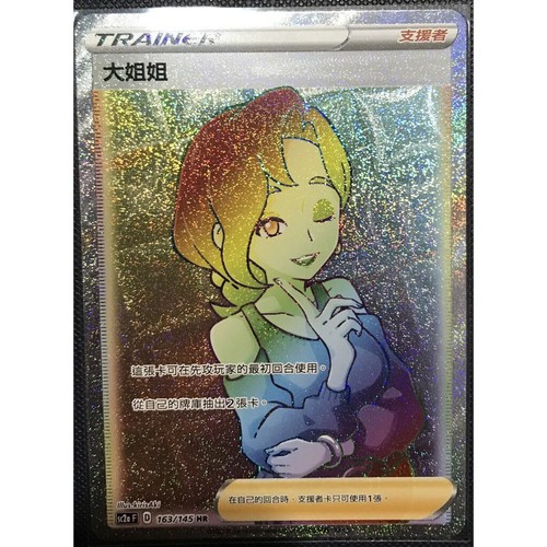 Pokemon chinese sword - pokemon,
