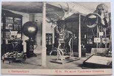 Yekaterinburg Museum of Ural