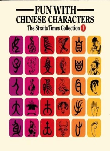 Fun with chinese characters - fun,