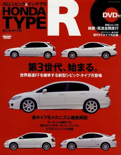 Book dvd all civic integra - all, &