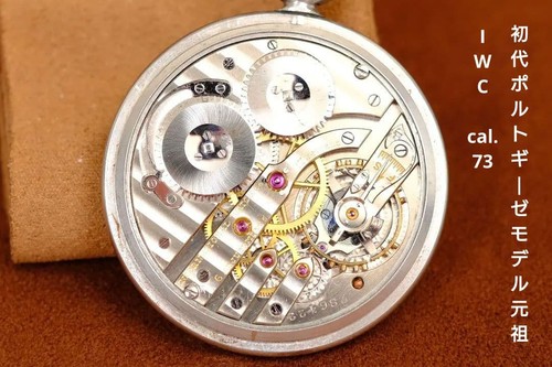 Excellent iwc 1922 pocket - iwc,
