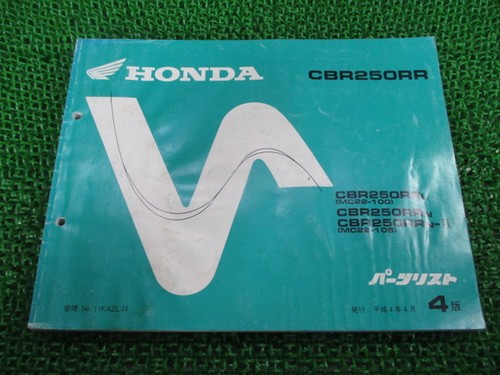 Cbr250rr parts list 4th - cbr250rr,