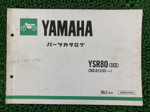 Ysr80 parts list 3ce - list,