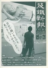 AnimeManga books Motetsu