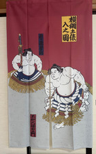 Japanese Noren Tapestry Curtain Sumo Yokozuna Dohyo-iri Lace Fabric Made in