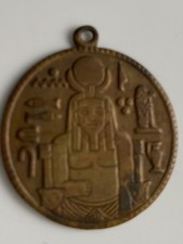 Vintage Egyptian Medallion