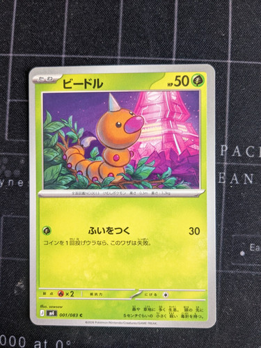 Pokemon japanese ninja spinner - japanese,