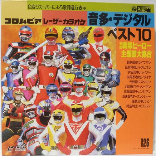 Laser karaoke toei sentai - karaoke,
