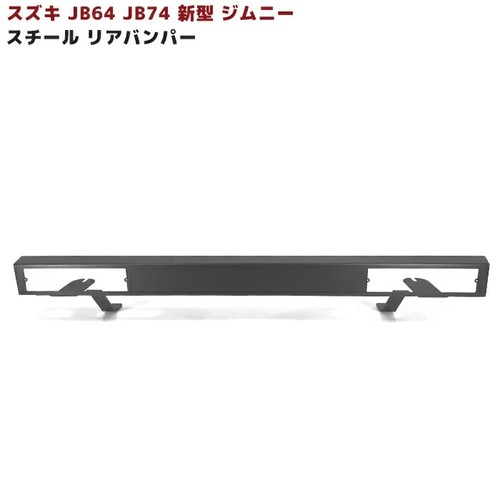 Suzuki jimny jb64 jb74 - jb64, steel