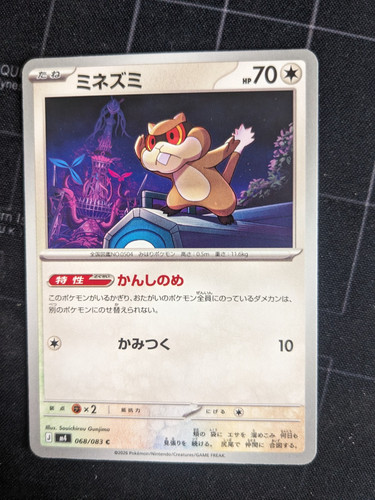 Pokemon japanese ninja - ninja, spinner