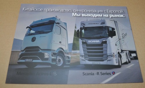 Mercedes benz actros 1852 - mercedes,