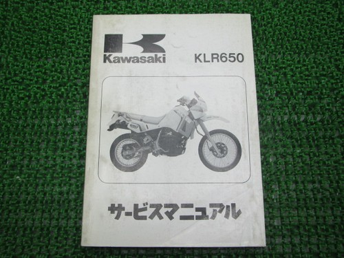 Kawasaki klr650 service - kawasaki,
