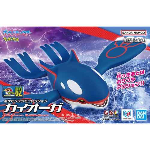 Bandai pokemon plamo - bandai,
